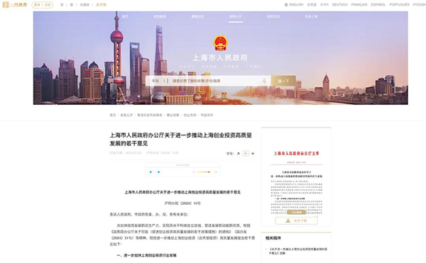 上海为什么出不了科技独角兽，却拥有上汽这样的实业精英？