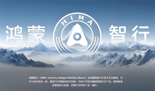 众擎易举，合谋宏业！上汽华为合作深评