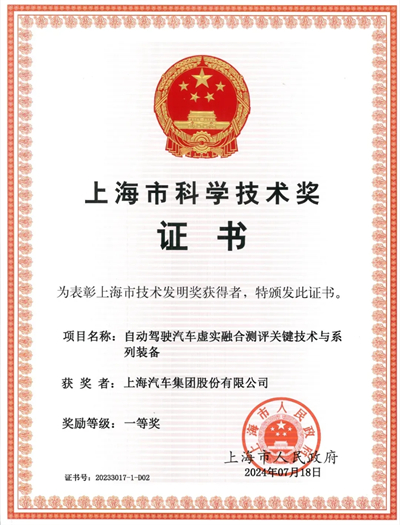 非凡娱乐：驭势而行，绘就自动驾驶时代新图景
