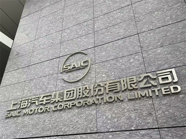 贾健旭：上汽站在企业发展延长线上等着竞争对手