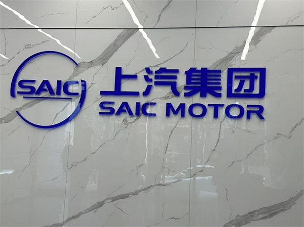 贾健旭：上汽站在企业发展延长线上等着竞争对手