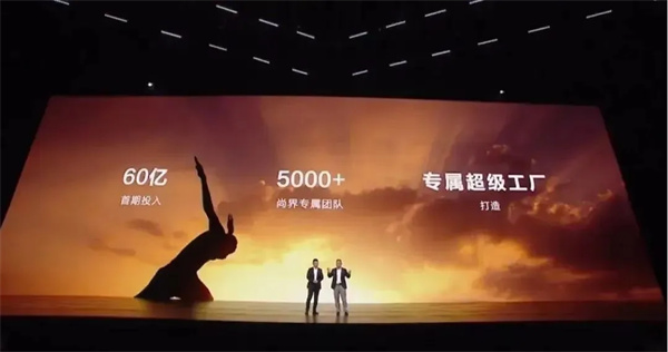 当上汽牵手华为，尚界汽车开启“新合资”