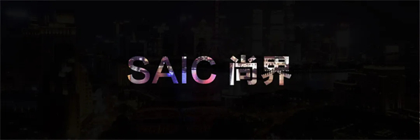 王鑫：尚界让智能好车进入普惠时代！