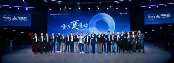 上汽之夜有深意：把最好的珍珠串成最美的项链