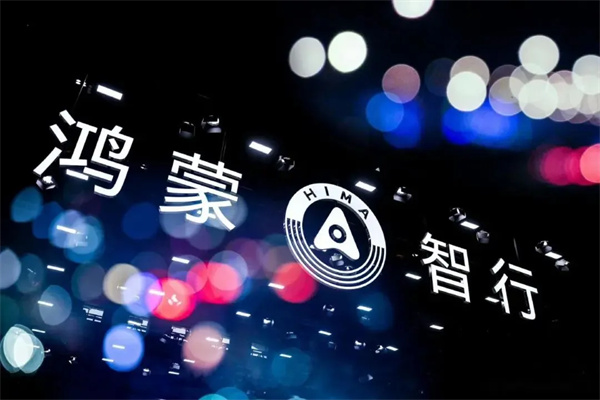 当上汽牵手华为，尚界汽车开启“新合资”