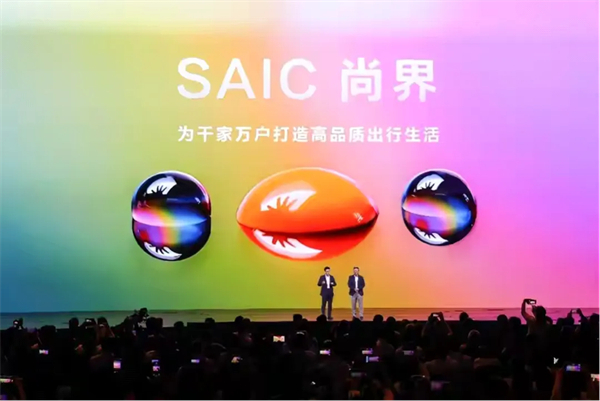 尚界将出，上汽破局