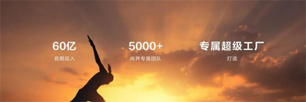 尚界将出，上汽破局