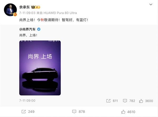 尚界H5官宣，华为、上汽要一起吃掉谁？