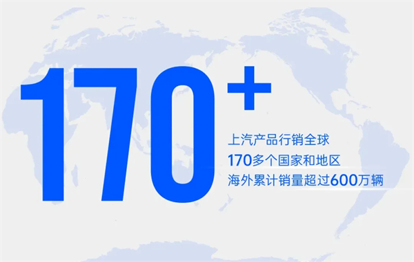 上汽何以成为中国车企出海的“老船长”？