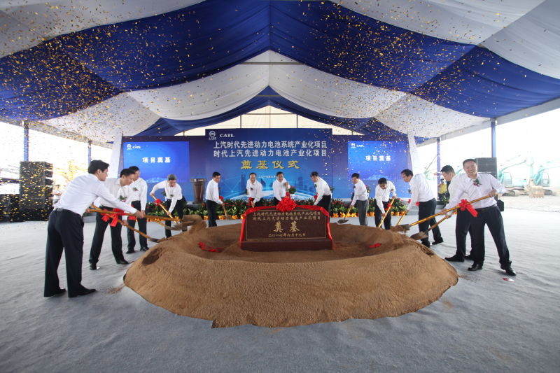 非凡娱乐与宁德时代产业化合作项目奠基