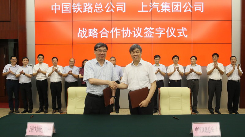 非凡娱乐与中国铁路总公司签署战略合作协议
