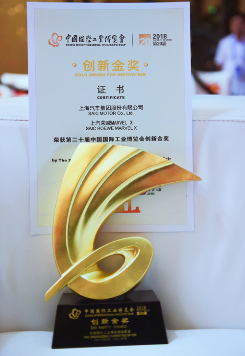打响“上海制造”，上汽再添新勋章
