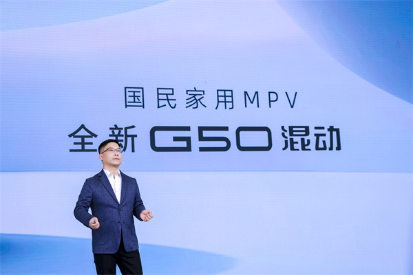 大空间、更省钱、长续航，“国民家用MPV”上汽大通G50混动MPV开启预售，满足家庭用车、旅游出行等全需求！