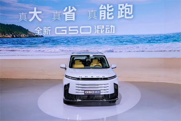 大空间、更省钱、长续航，“国民家用MPV”上汽大通G50混动MPV开启预售，满足家庭用车、旅游出行等全需求！