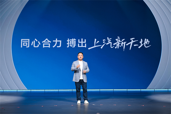 走进用户心，上汽最懂你