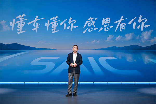 走进用户心，上汽最懂你