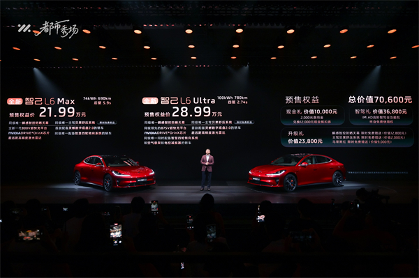 全新智己L6正式发布，预售权益价21.99万元~28.99万元 为都市精致出行而生