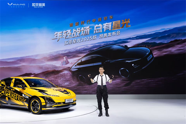 10.98万元起！五菱星光2025款开启预售，携手《和平精英》打造年轻人的智能实战利器！