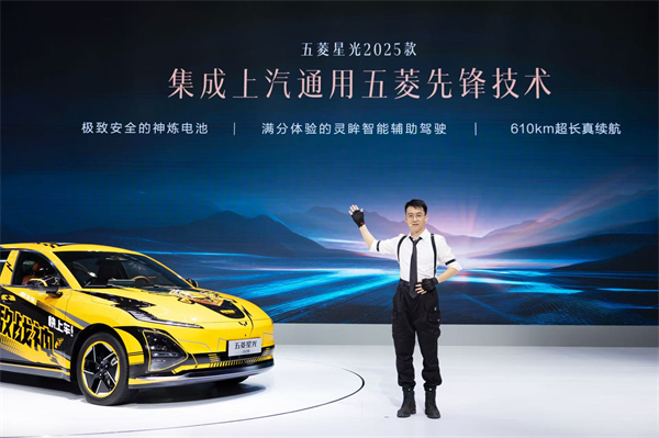 10.98万元起！五菱星光2025款开启预售，携手《和平精英》打造年轻人的智能实战利器！