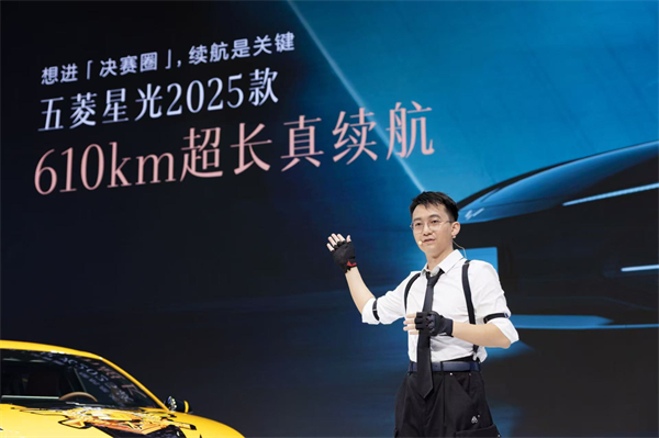 10.98万元起！五菱星光2025款开启预售，携手《和平精英》打造年轻人的智能实战利器！