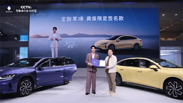 置换一口价12.58万元起，宝骏享境携手宝骏全球品牌代言人龚俊正式上市！