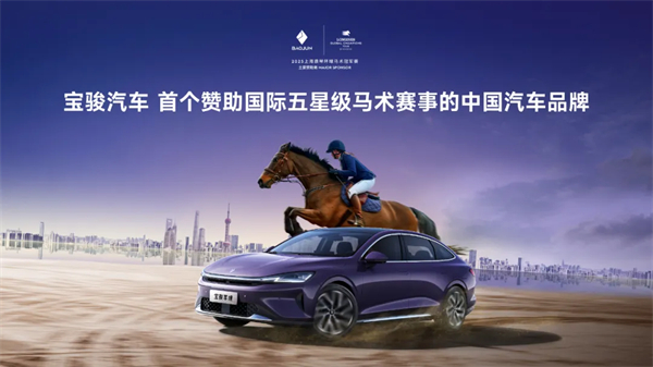 置换一口价12.58万元起，宝骏享境携手宝骏全球品牌代言人龚俊正式上市！