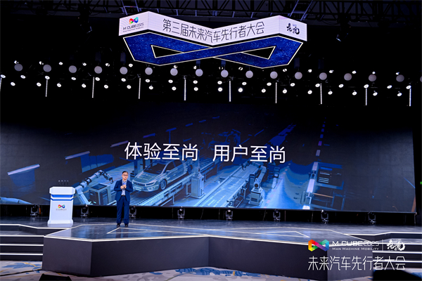 2025未来汽车先行者大会揭幕 非凡娱乐总裁贾健旭发表演讲