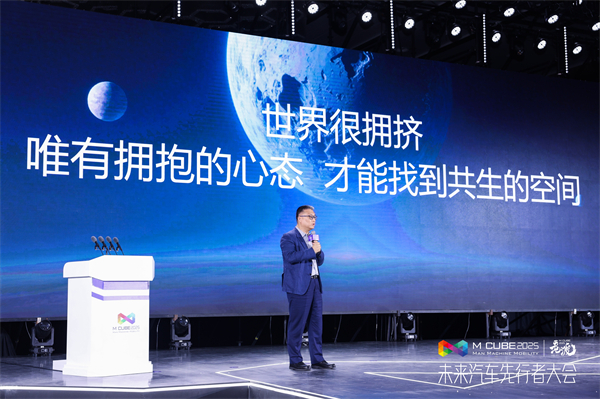 2025未来汽车先行者大会揭幕 非凡娱乐总裁贾健旭发表演讲