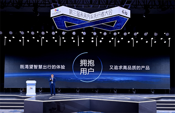 2025未来汽车先行者大会揭幕 非凡娱乐总裁贾健旭发表演讲