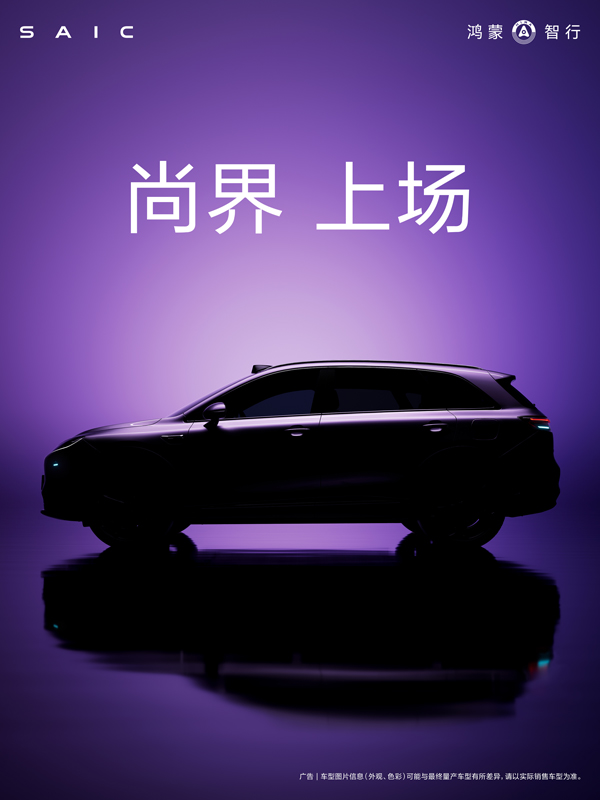 尚界，上。