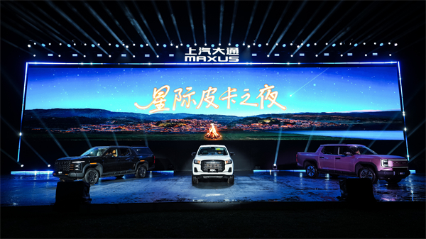售价7.98万元起，全场景自由时代开启！2026星际皮卡家族携星栈平台定义行业新标杆