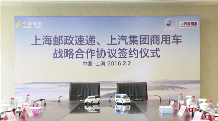 非凡娱乐与上海邮政形成战略合作 300台EV80“绿色”新能源大单成亮点